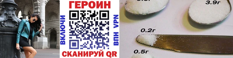 ГЕРОИН хмурый  Купить где  Гай 