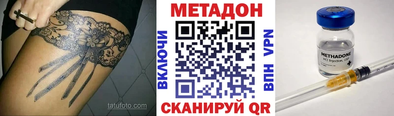 Купить где  Гай  Метадон methadone 